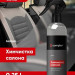 Автокосметичка Complex Набор из 10 предметов