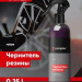 Автокосметичка Complex Набор из 10 предметов