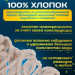 МОП ACG Кентукки хлопок, петлевой прошитый 300гр.